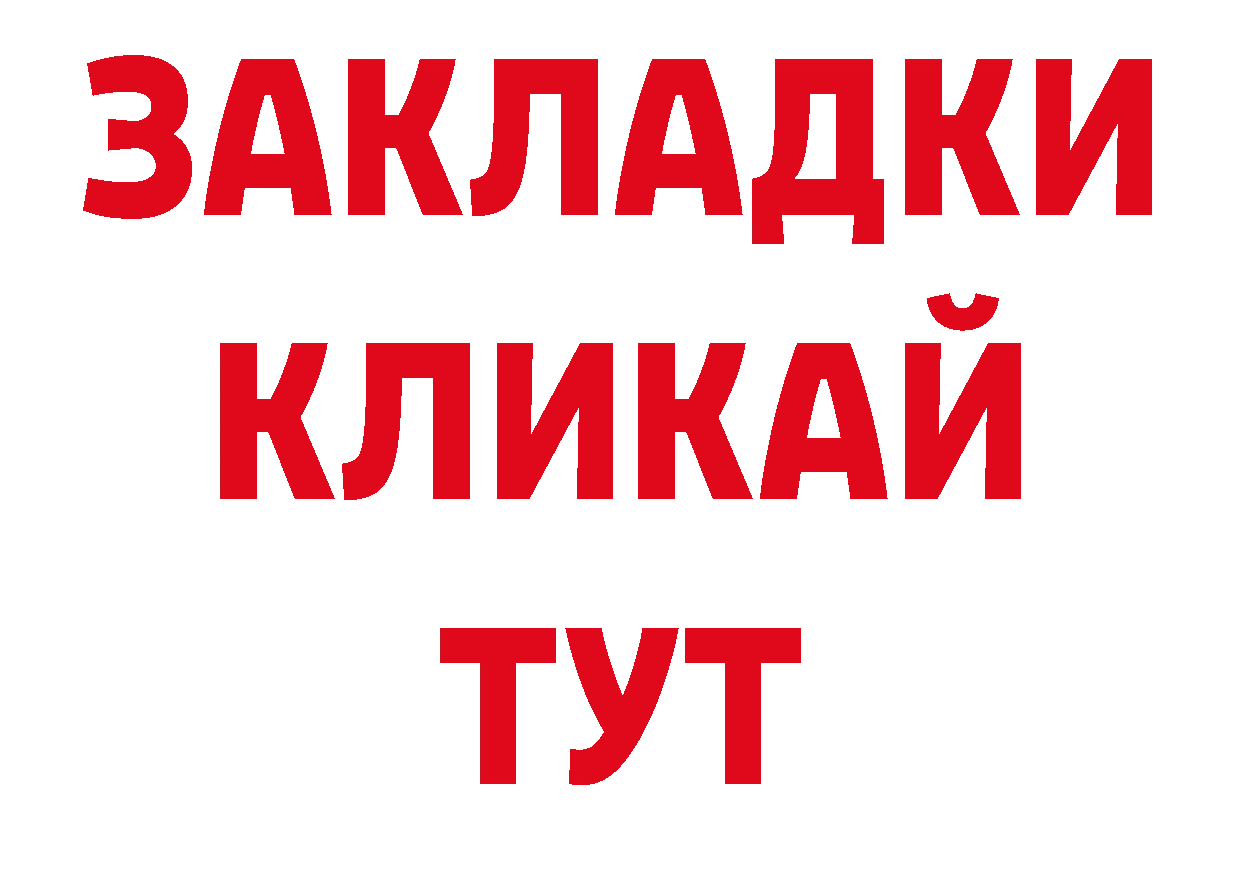 Где купить закладки? нарко площадка формула Красноперекопск